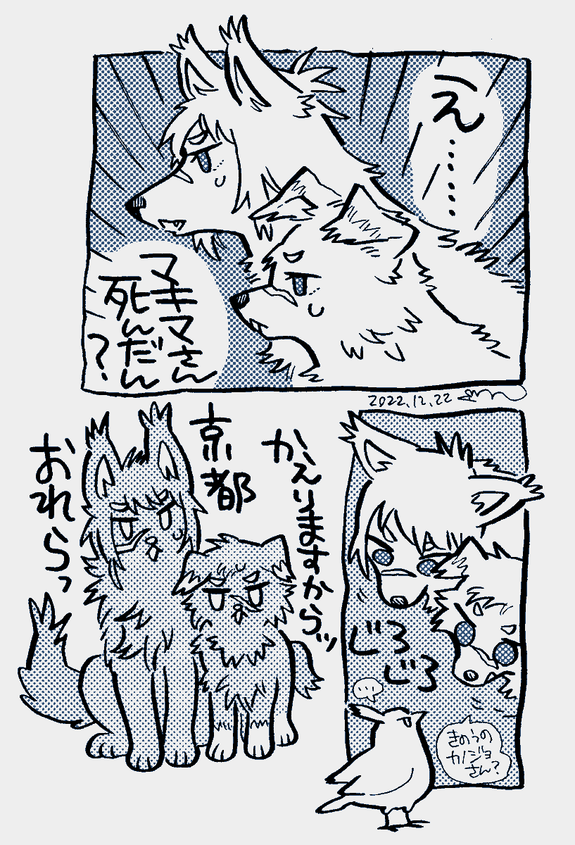 すきなふたり(獣化) 