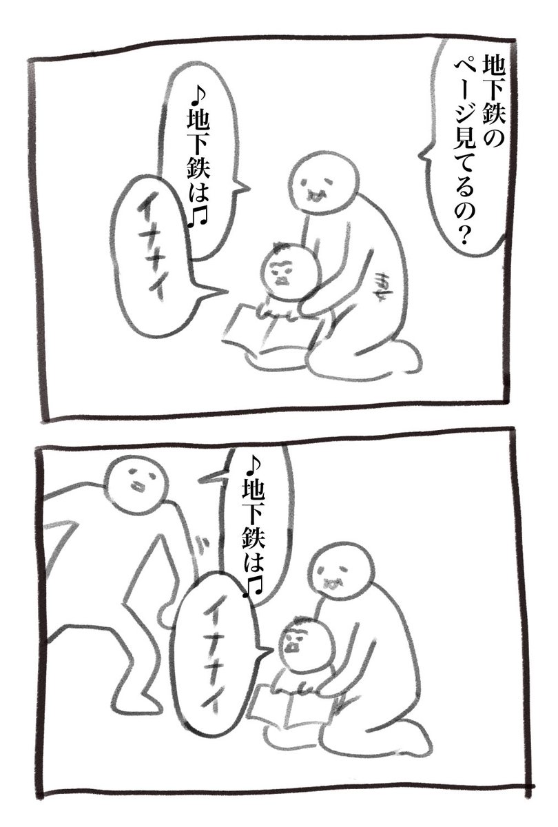 本日の育児漫画です 我々はよかれと思って… 