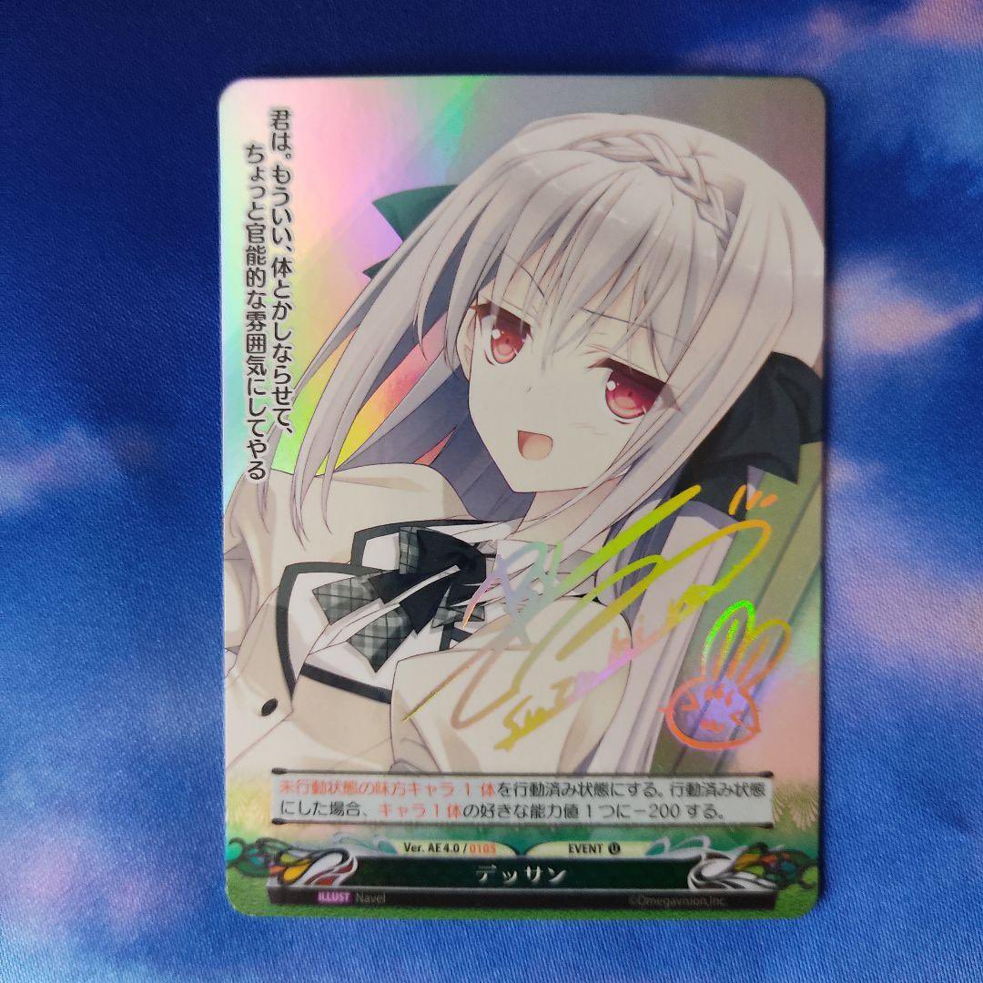 ファンタズマゴリア　夏咲詠　sk サイン 71SbcWR-Z-L._AC_SY200_QL15_.jpg