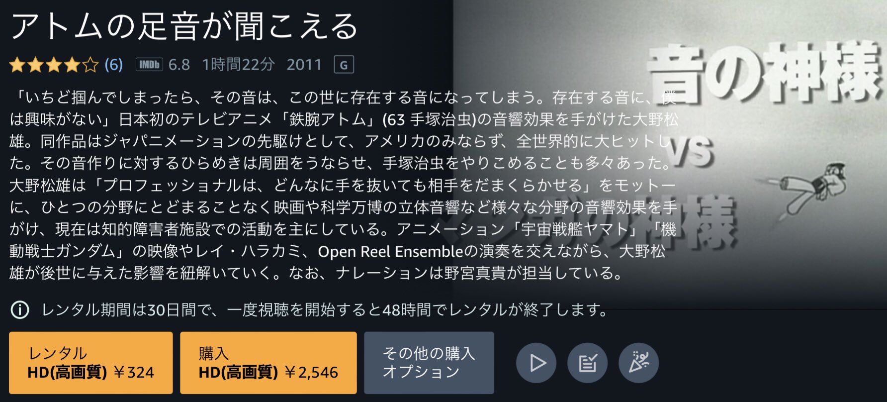 お得な特別割引価格） （希少）アトムの足音が聞こえる 大野松雄 日本