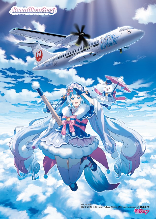 北海道を応援するキャラクター「雪ミク」が描かれたHAC（北海道エア