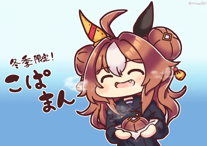 こぱまん#ウマ娘 #コパノリッキー 