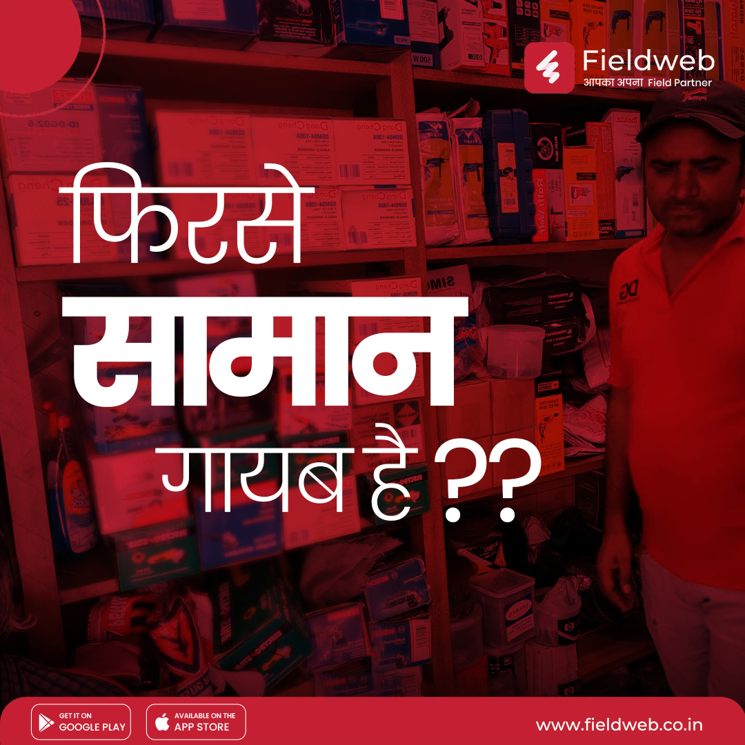 field_web's tweet image. Track your inventory with FieldWeb!
Download FieldWeb now: bit.ly/3bbcmDO

#fieldweb #businessowner #business #digitalsolutions #growth #software #fieldservice #NationalMathematicsDay #inventory #Omicron