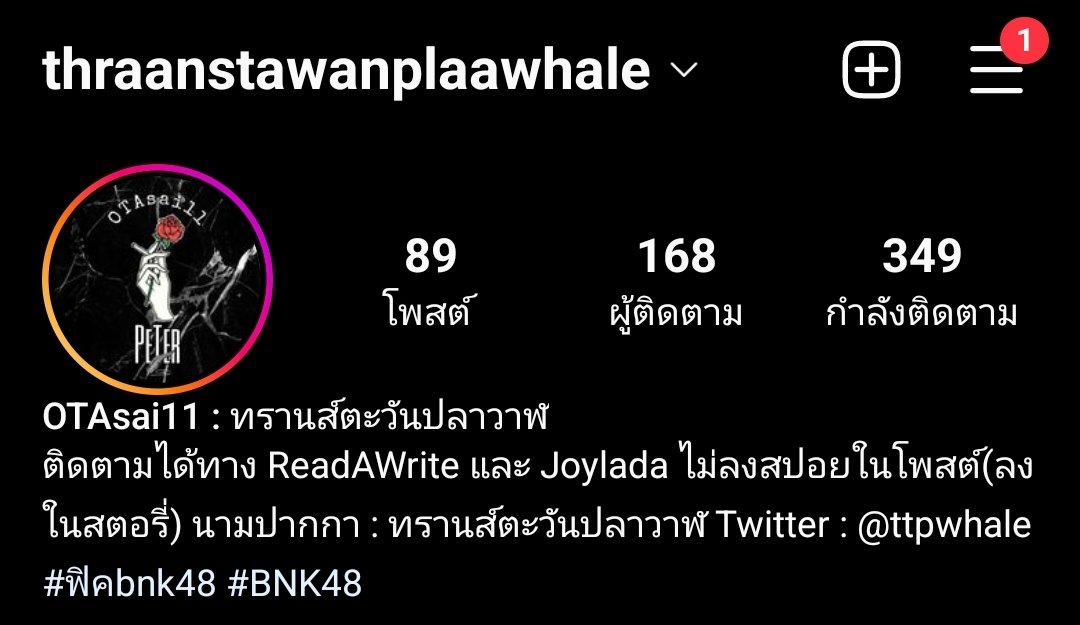 ทรานส์ตะวันปลาวาฬ l 💙 tweet media