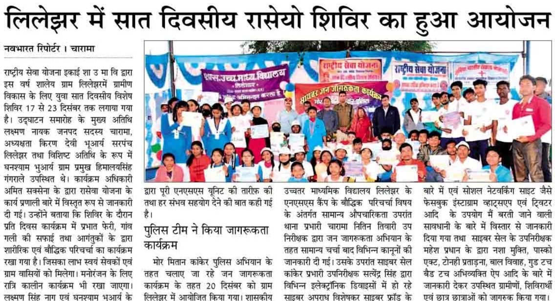 nssGhsslilejhr's tweet photo. Nss unit lilejhar.7 days camp @nssrdB @NSSRDBhopal @nsssmkubCG @DrDadulal @NssChhattisgarh @_NSSIndia https://t.co/QC32jRZFhn