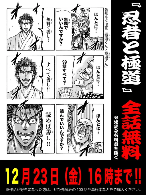 99話無料は23日16時まで!つまりあと24時間!!

第1話はこちら
https://t.co/FNQoLWboUS

イッキ読み、布教、話のネタ、クソデカ感情の過剰摂取などにおすすめです!

そして作品が好きになったらぜひ先読み有料話の100話を買って近藤さんへのサポートを!(ダイマ)
https://t.co/ncrgkvr7l0 