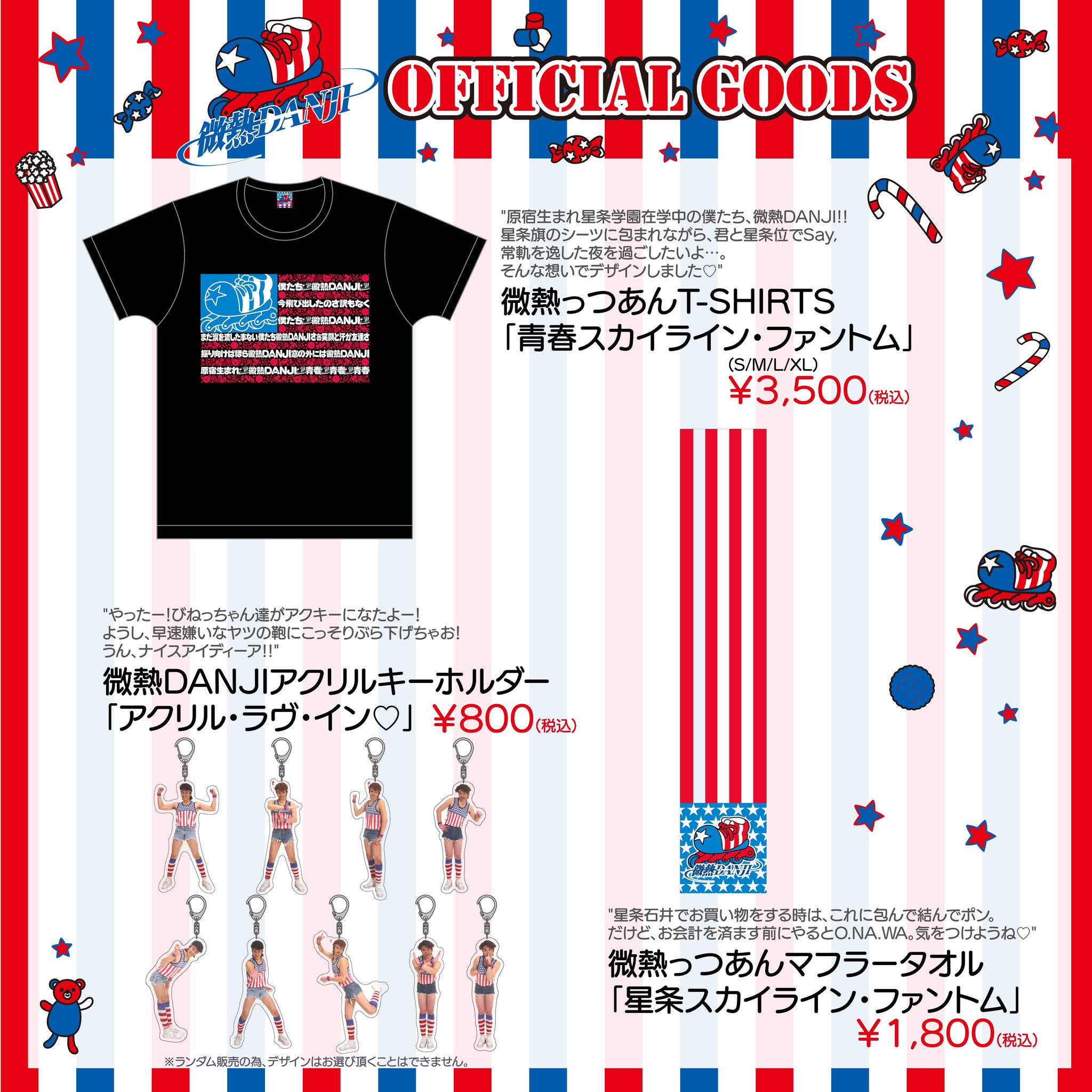 氣志團　グッズ　Tシャツ　タオル 氣志團ちゃん イベント限定T-SHIRTS 「One Night Carnival