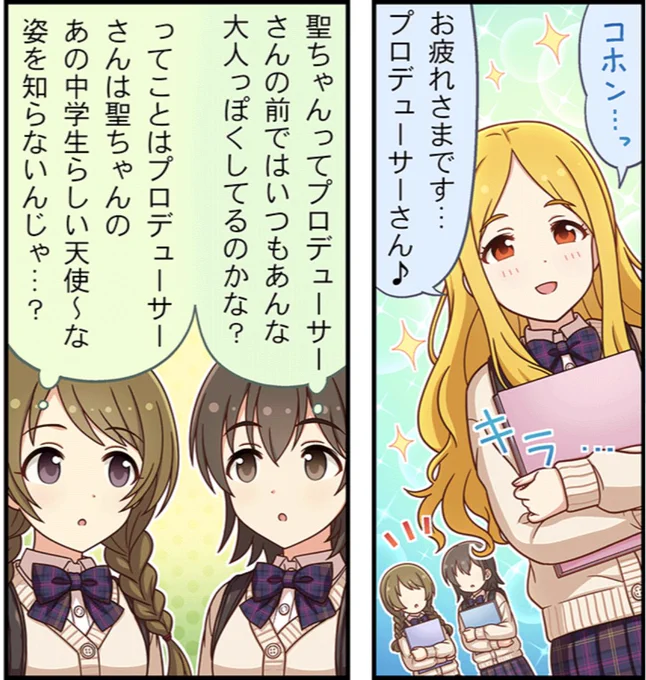 ならば君たちは望月聖のケツが鷺沢文香や片桐早苗よりもデッカいことを知っているのかね 