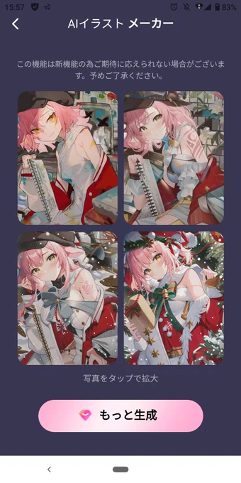 AIに描いてもらったらどうあがいてもクリスマス仕様にされるの面白すぎた 