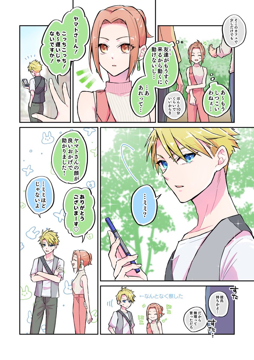 ほとり tweet media
