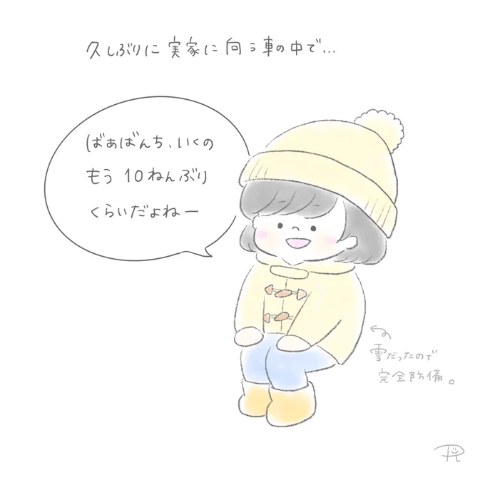 何歳なの?笑

#育児日記 #育児絵日記 