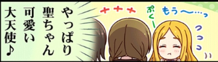 おーもち♪もちもち もちづきひじり〜♪ この ぷくー 