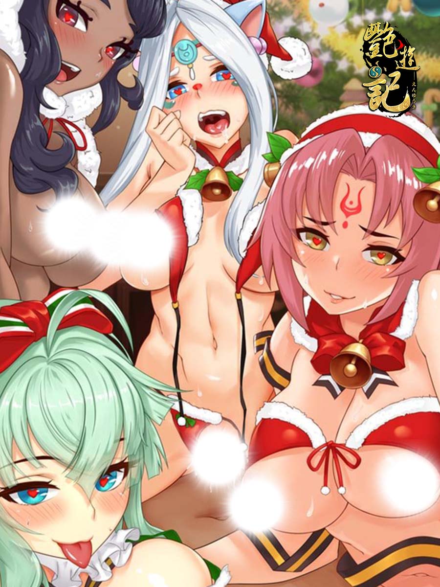 jtwdmm's tweet photo. 性なる夜の時間です。
性を目覚めた女神たちは、艶宮でクリスマスパーディーを開いた、
彼女たちの赤いサンタドレスをドロドロな白いに染めよう。

☯️『豔遊記』の事前登録はこちら！☯️
https://t.co/JGlVLMaKL0

#豔遊記 #事前登錄 #クリスマス https://t.co/R4OlFKkIc9