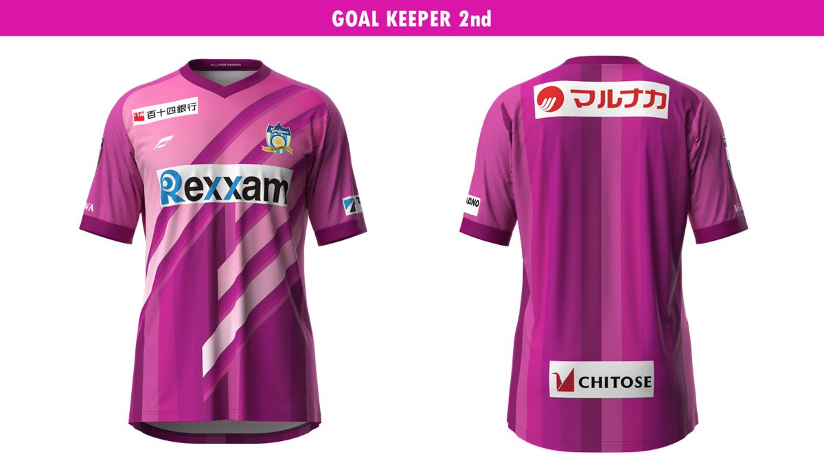 ✨2023ユニフォーム発売✨ 本日18時よりカマタマーレ讃岐公式