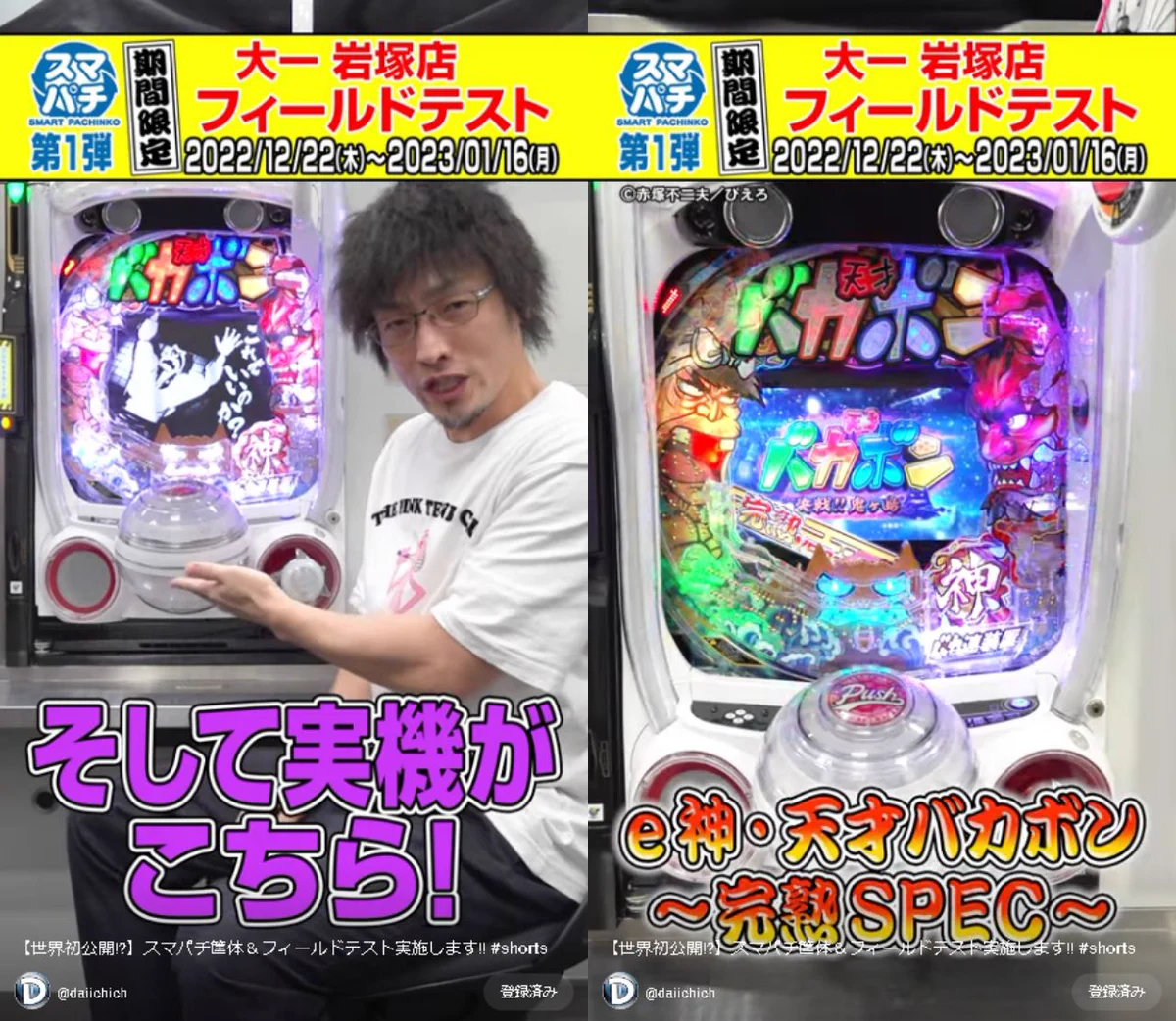 パチンコ・パチスロ.com on X: 