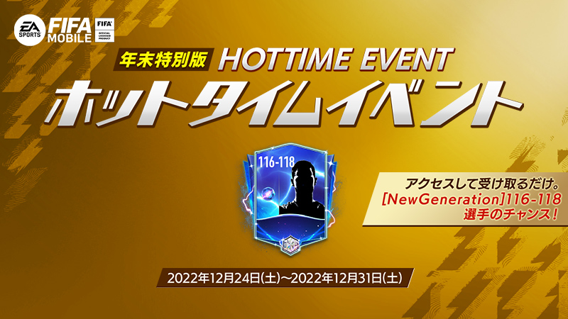 最新の激安 FIFA mobile イベント当選ユニ 記念グッズ aodthoear.nl