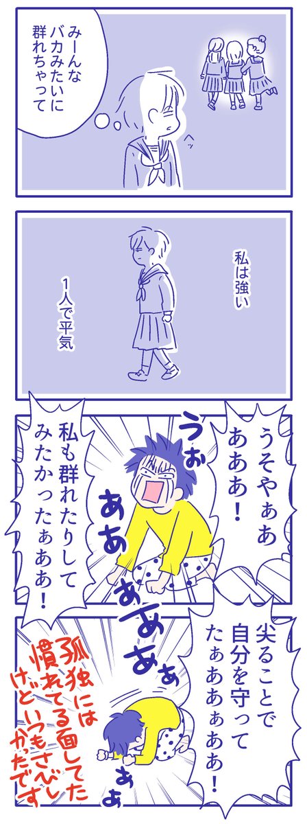「毒親育ちの毎日1解毒」その㊱

#絵日記  #漫画が読めるハッシュタグ 