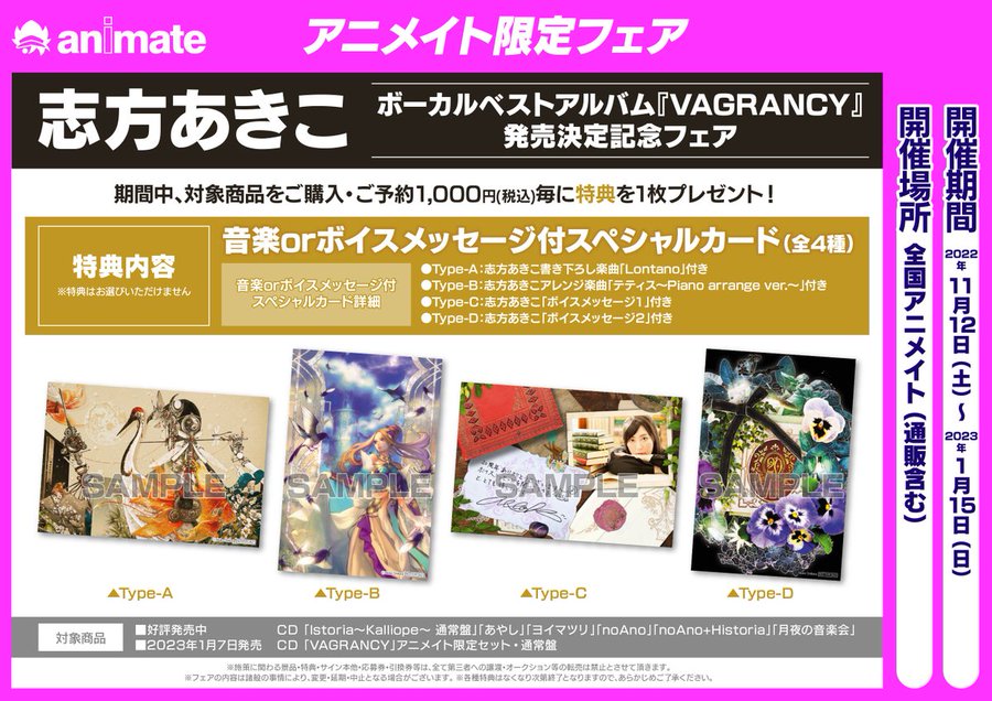 一番人気物 志方あきこ をかし あやし 後ノ祭 ヨイマツリ 青藍 ゆめのあと かざしぐさ その他 Report Cl