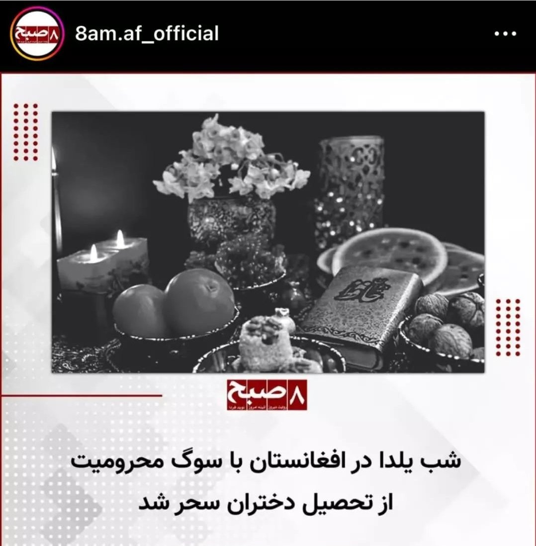 BasiGul_Sh's tweet photo. و چنین است شب های چله ی ما... https://t.co/uMgna8C9ZJ