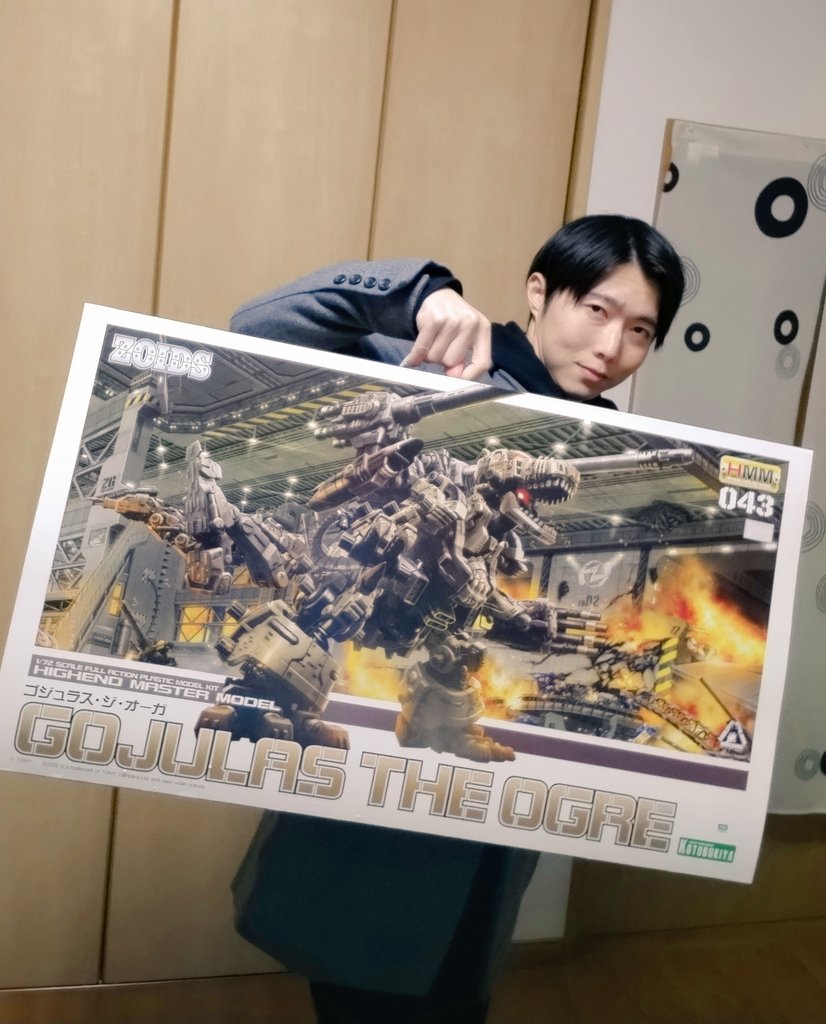 コトブキヤ HMM ゾイド ゴジュラス・ジ・オーガ 新品未開封 【驚きの