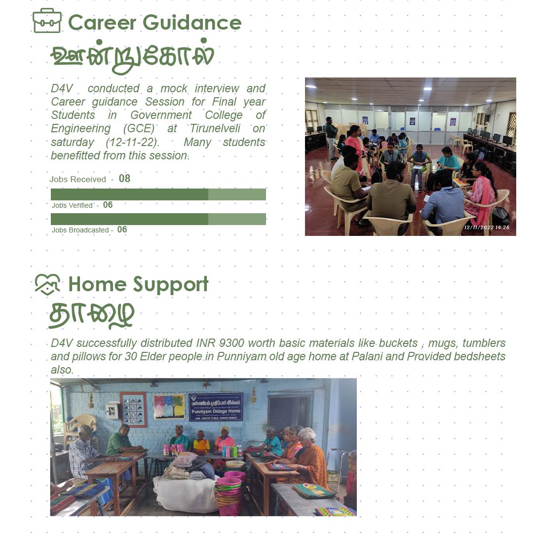 D4Vsupport's tweet photo. #D4V_Monthly_Report_November_2022
கடந்த நவம்பர் மாதத்தில் செய்த நற்பணிகளின் தொகுப்பு.இதுவரை தொடர்ந்து எங்களுடன் பயணித்து வரும் நல்லுங்களுக்கு D4V-ன் சார்பாக நன்றிகளைத் தெரிவித்துக் கொள்கிறோம்
#D4V
#Sharingforhelp
#NGO
#Helptheneedy https://t.co/3KUmvfqtlU