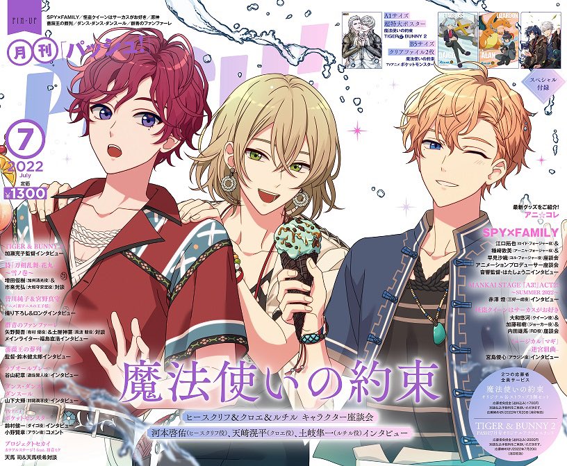 クロエ おまんじゅう まほやく 77点 まほろば | まほやくイベント：【繋ぐ祭りにきみたちの笑顔を】詳細 ぬいぐるみ・マスコット