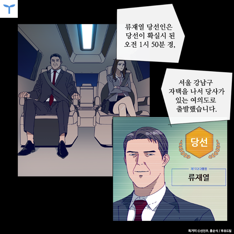 Toyou_dream's tweet photo. 국가 최고 권력을 가로막는
수상한 여자! 

그러더니 
그를 암살 시도한다? 

과연 이 여자의 정체는 무엇일지! 

🔥<청소부K> 신진우X홍순식 콤비의 신작!
🔥네이버 목요웹툰 <독거미>