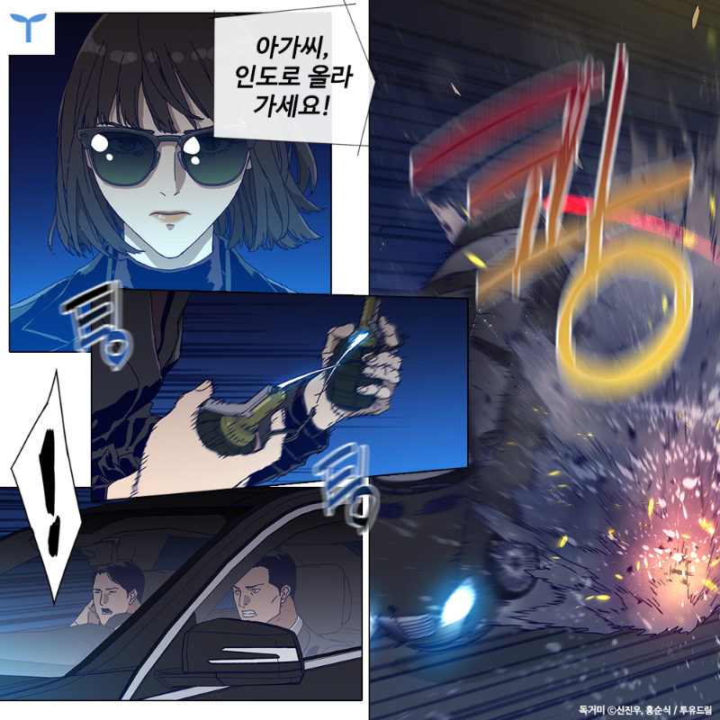 Toyou_dream's tweet photo. 국가 최고 권력을 가로막는
수상한 여자! 

그러더니 
그를 암살 시도한다? 

과연 이 여자의 정체는 무엇일지! 

🔥<청소부K> 신진우X홍순식 콤비의 신작!
🔥네이버 목요웹툰 <독거미>
