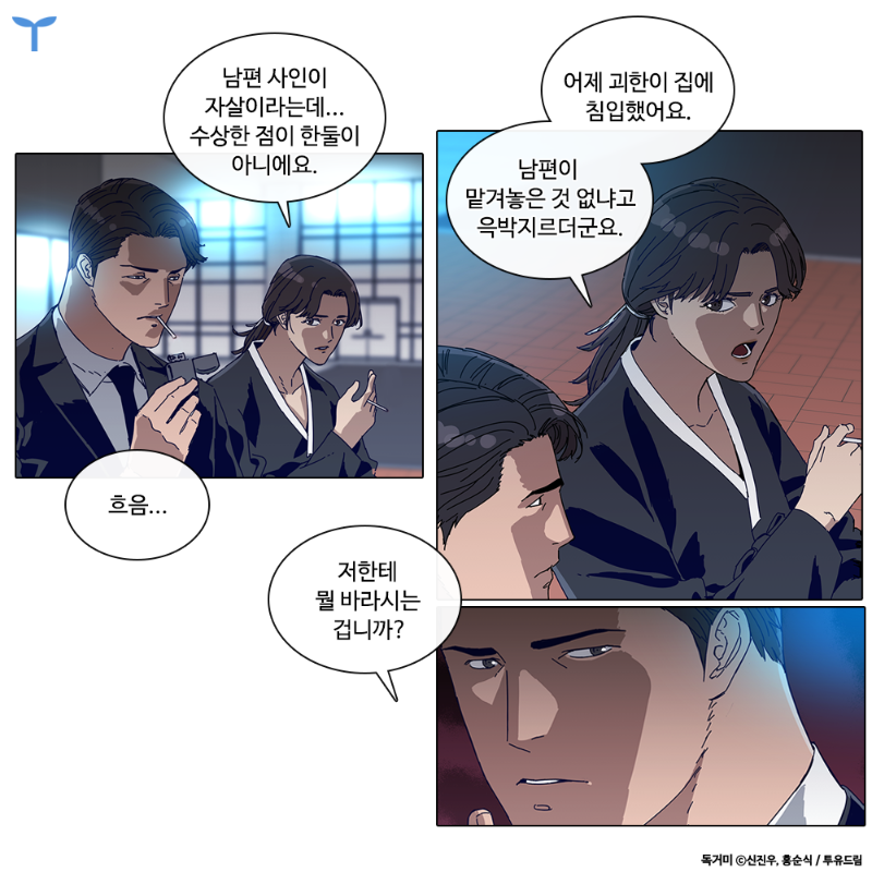 Toyou_dream's tweet photo. 평범한 주부에겐
숨겨진 과거가 있다?

갑작스럽게 세상을 떠난 남편...

그런데 괴한의 협박까지 발생하고?
수상한 점이 한둘이 아니다!

남편을 죽게 만든 진짜 범인의 정체를 밝혀라!

🔥<청소부K> 신진우X홍순식 콤비의 신작!
🔥네이버 목요웹툰 <독거미>