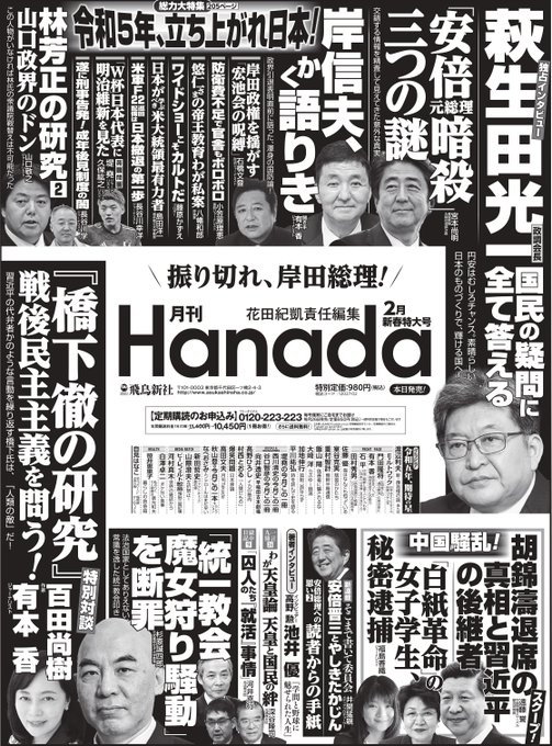 安倍晋三 の評価や評判 感想など みんなの反応を1時間ごとにまとめて紹介 ついラン