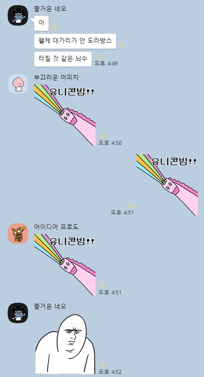 Happy_Spade_'s tweet photo. 유니콘빔 https://t.co/bilzjUSVSj