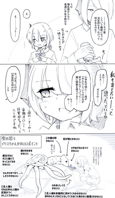 【R-18注意】
そしてその後の余談(別に何が映っているわけでもないけど話の流れ的にR18ということで……) 