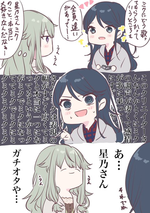 一歌ちゃんと寧々ちゃん
 #prsk_FA 