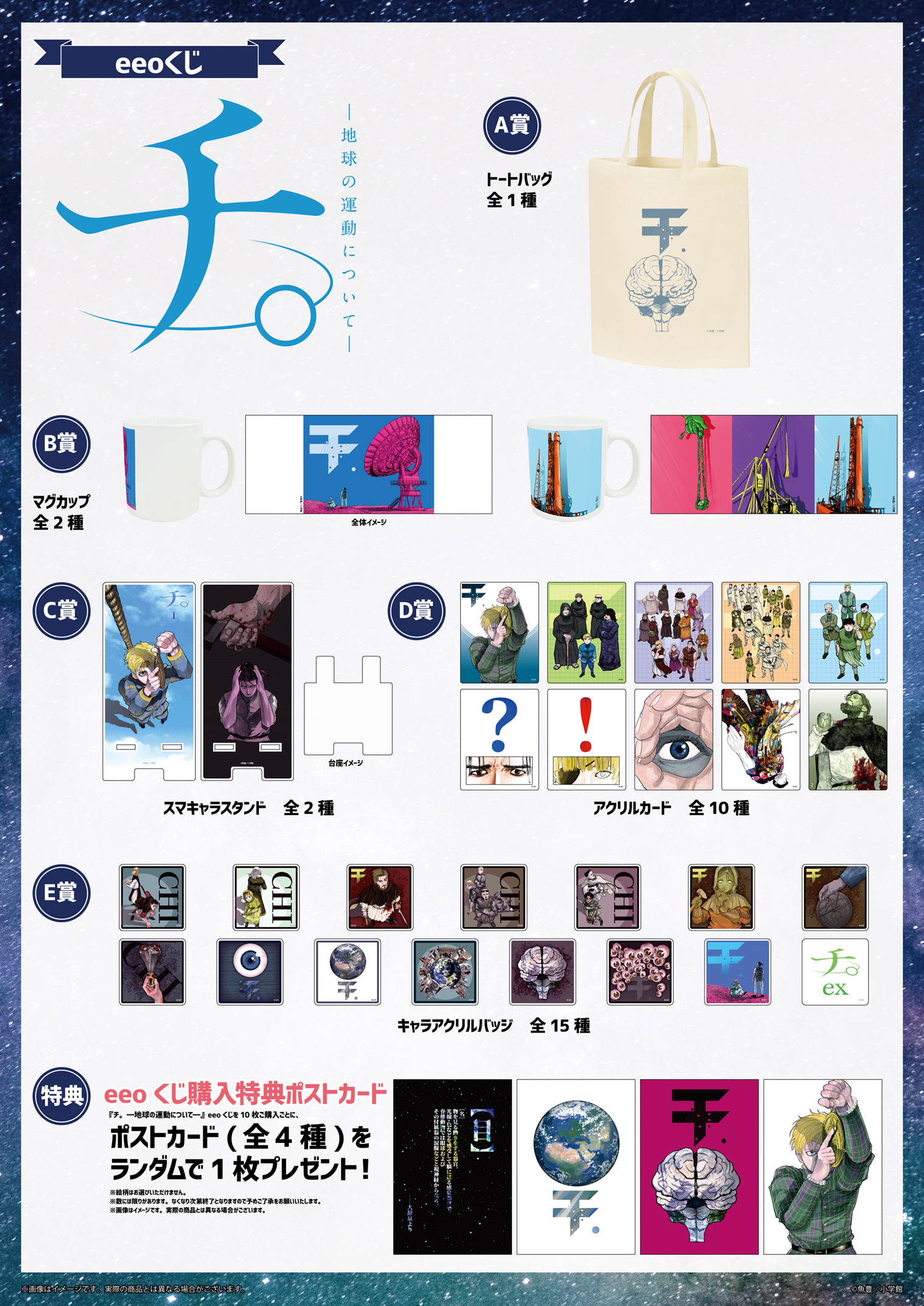 eeo Store online (イーオストアオンライン) on X