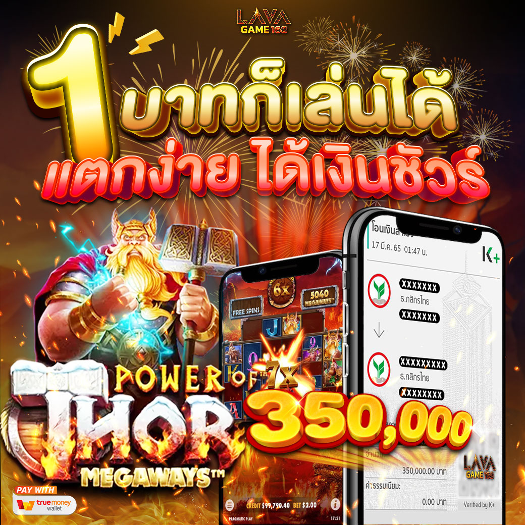 ads_lord's tweet photo. LAVAGAME168
‼️สมาชิกใหม่ ฝาก 100 รับ 150
📲𝐋𝐢𝐧𝐞 : https://t.co/53EdY8rYON

สมัคร 👉  https://t.co/yFtyEq89yL
✔️1 บาทก็เล่นได้ แตกง่ายได้เงินชัวร์
✔️มีทรูมันนี่  ฝาก-ถอน ระบบออโต้
✔️ลิ้งแนะนำเพื่อนเพิ่มรายได้หลักแสน

#LAVAGAME168 #เครดิตฟรี #สล็อตแต���ง่าย https://t.co/daFWI1hT7T