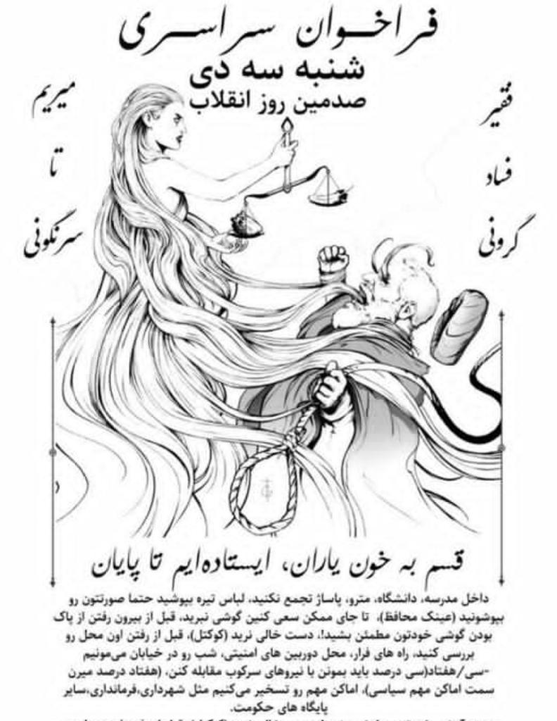 callmehadiiis's tweet photo. یعنی نمیخواید فراخوان های 3 دی رو پخش کنید؟
#مهسا_امینی https://t.co/bKZFnvABCT