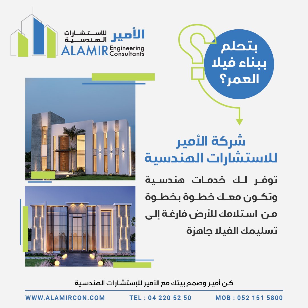 EngineeringCon's tweet photo. بتحلم ببناء فيلا العمر؟

#Alamir #Engineering #Consultants
#Dubai
#projects
#villa
#mall
#building #UAE
#designs #buildings #villas
#dubai_police #ESAAD
#Modern_Design #Architecture #luxury #homedesign
#فلل #استشارات_هندسية
#قصور #ديكور #تصميم_خارجي
#مجلس #صالات https://t.co/qrR8sci5bd