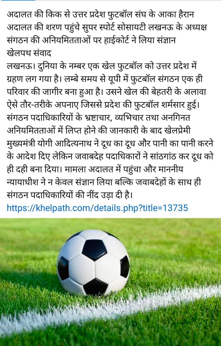 ReformUpfs's tweet photo. माननीय मुख्यमंत्री जी के आदेश पर जो जांच हुई उसमे भी लीपापोती करके मिलीभगत करके भ्रष्टाचारियों को बचाया जा रहा है कब लेगा कोई संज्ञान 💐💐 @myogiadityanath  @UPGovt @ChiefSecyUP @CMOfficeUP @News18UP @DrSanjaySinhMP @news24sportss @navneetsehgal3  @sharan_mp @mpriteshpandey https://t.co/2ScspYtSDZ