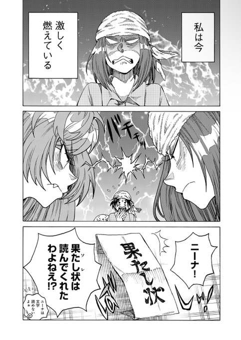 江戸川治 Edoosam さんのマンガ一覧 古い順 68ページ ツイコミ 仮