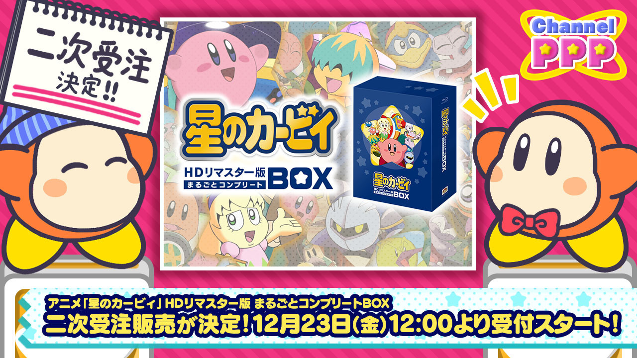 人気提案 ② 新品未開封】アニメ まるごと HDリマスター版 アニメ 星の