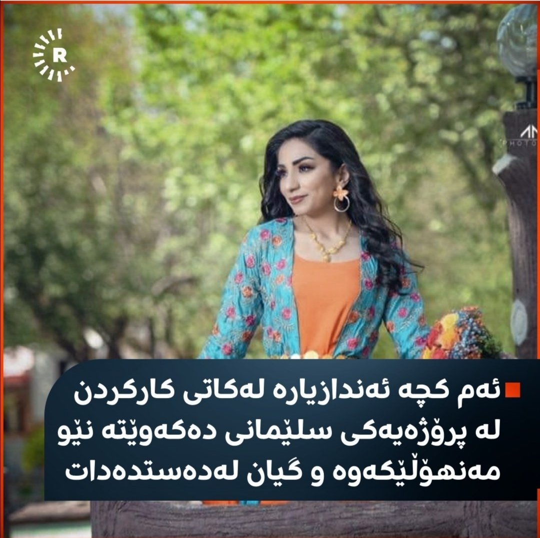 BinaApplication's tweet photo. زۆر بە داخەوە بۆ ئەم ڕووداوە نەخوازراوە!
هیوادارین پڕۆژەکان گرنگی زیاتر بدەن بە مەرجەکانی سەلامەتی بۆ پاراستنی گیانی هەموو ئەو ئەندازیار و وەستا و کرێکارانەی کار دەکەن.
#SafetyFirst #SaveLives #constructionsafety https://t.co/zfQPmVo4Tn