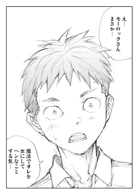 便利屋斎藤さん、異世界に行く 外伝

大魔術師の
大マデラカを
大迷宮の穴に入れてみる
 は
↓で読めます【無料】【TSアリ】
最新コミックス8巻は明日(23日)発売
これを読んで待とう!
 https://t.co/S79uzQsInG @amazonより 
