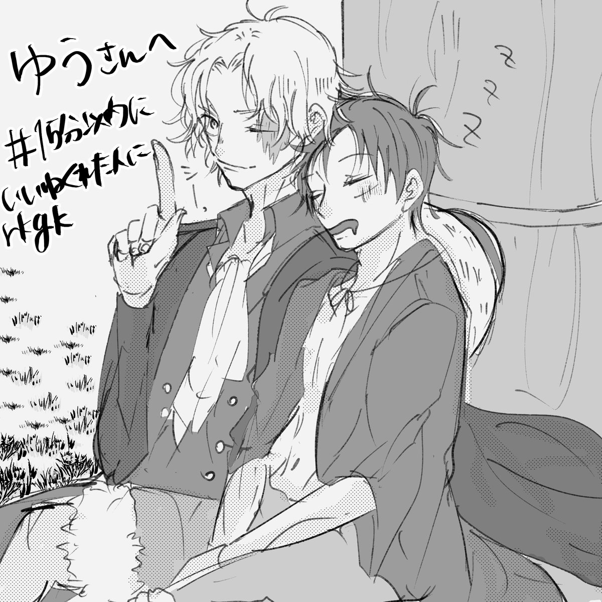 ゆうさんへ 