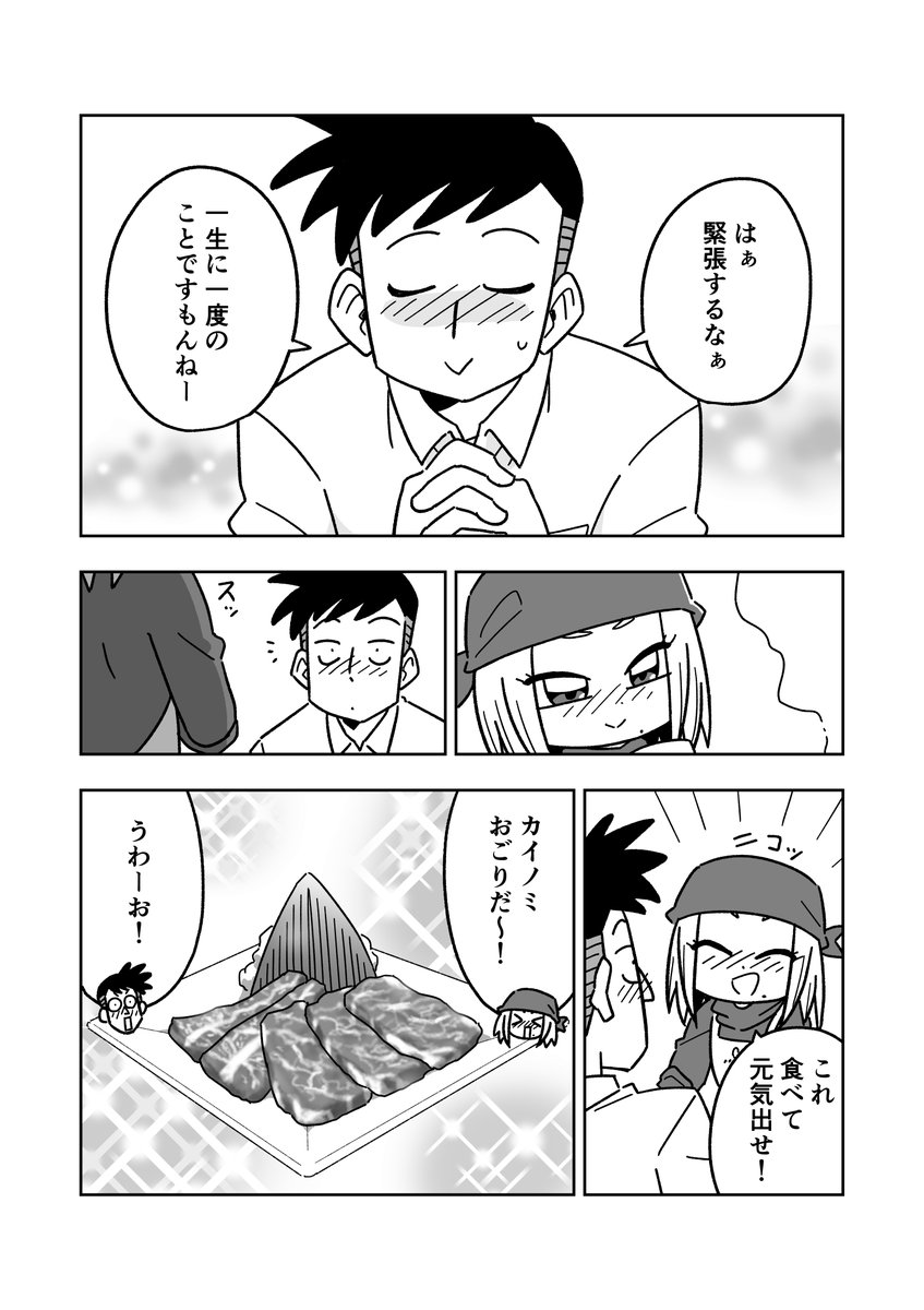 ひとりずつ焼肉20

他のお話はブログにまとめております
https://t.co/EUuT9H4gKC 