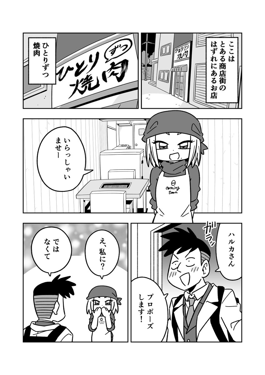 ひとりずつ焼肉20

他のお話はブログにまとめております
https://t.co/EUuT9H4gKC 