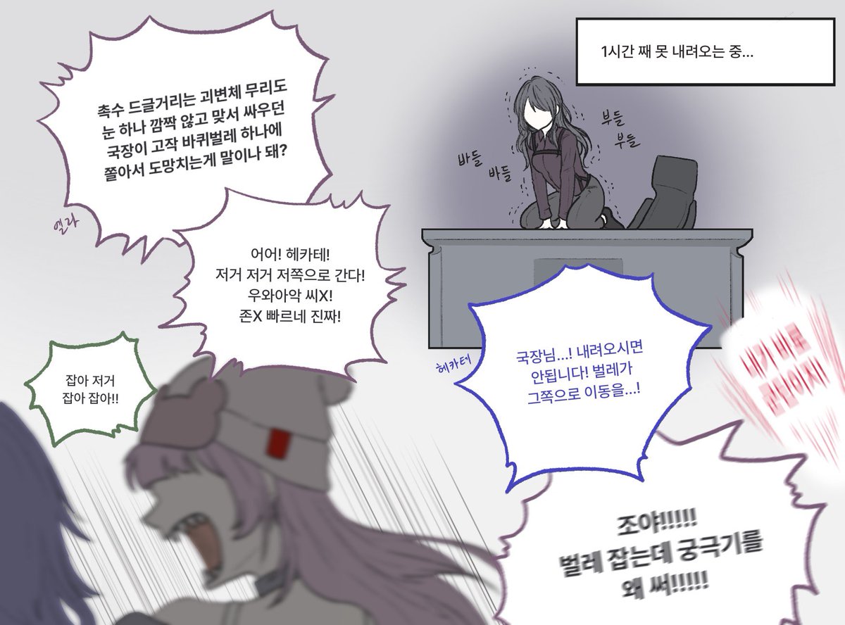 #무기미도
국장님도 싫어하는 공포의 박기볼레