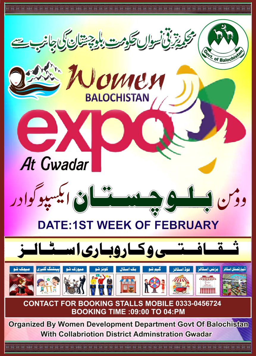 Women Development Department Balochistan (@wddbalochistan) on Twitter photo 