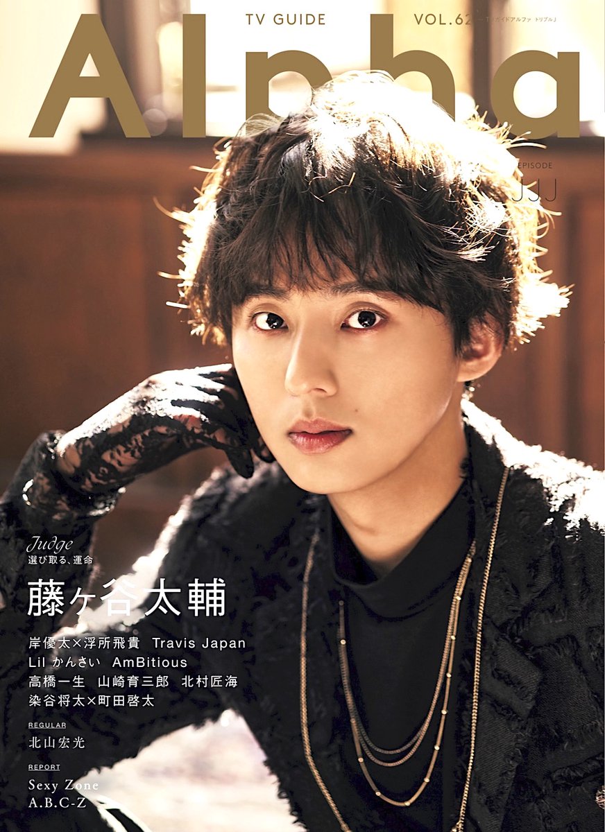 TVガイドAlpha KKKK発売中!☆表紙は山田涼介 on X: TVガイドAlpha KKKK発売中!☆表紙は山田涼介 on X: