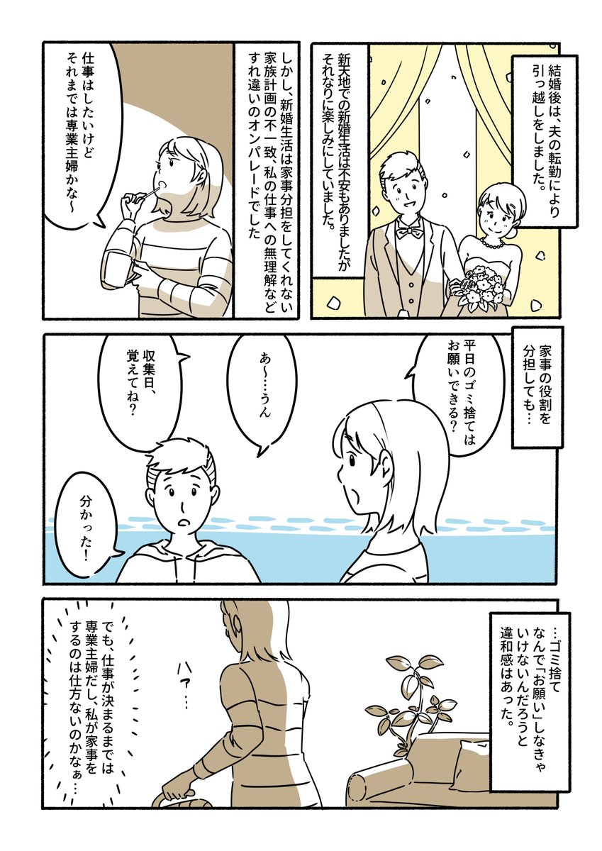 #結婚したけど別居した

CHANTO WEBさんで連載中
「結婚したけど別居した」第2話
転載許可を頂きましたので、良かったら年末のお供に～!

最新話はこちら↓
https://t.co/DxogSQWkwb 