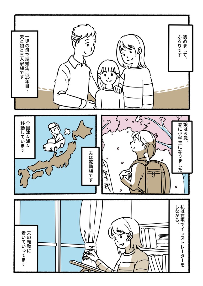 #結婚したけど別居した

CHANTO WEBさんで連載中
「結婚したけど別居した」第1話
転載許可を頂きましたので、良かったら年末のお供に～!

最新話はこちら↓
https://t.co/DxogSQWkwb 